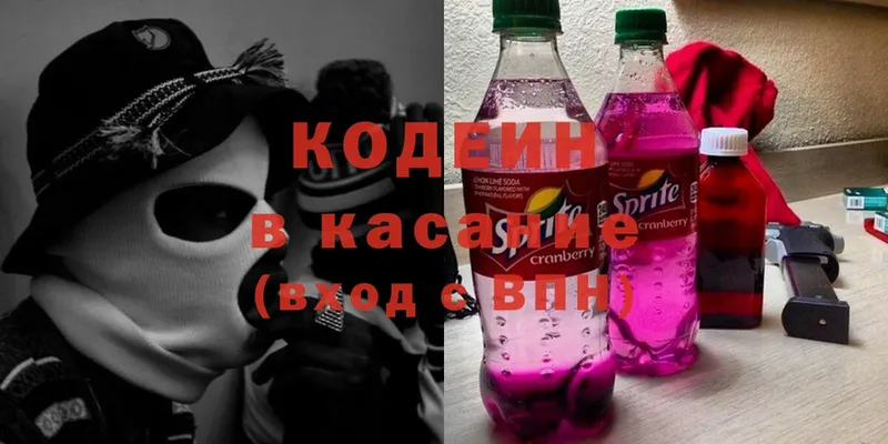 Кодеин напиток Lean (лин)  Фрязино 