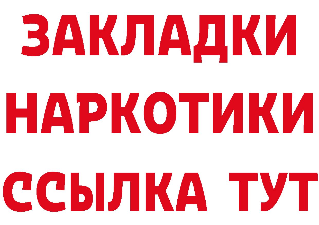 КОКАИН Эквадор ONION это МЕГА Фрязино